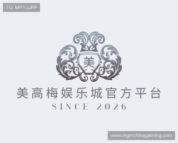 了解美高梅娱乐城官方平台